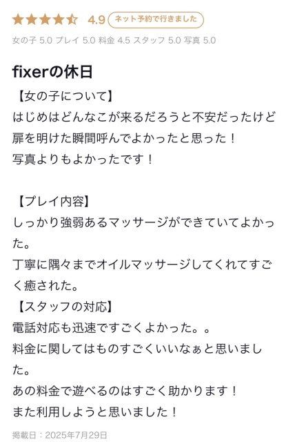 きらら3