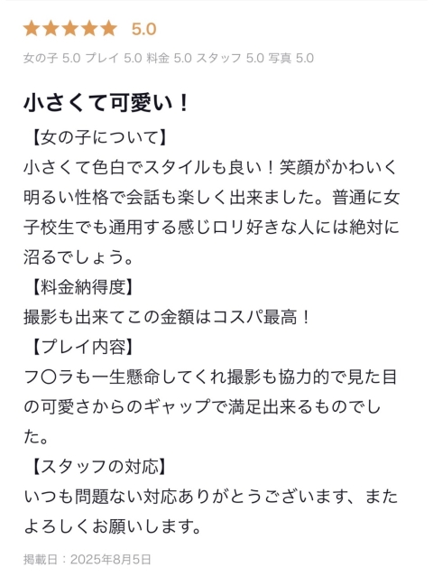 すず4