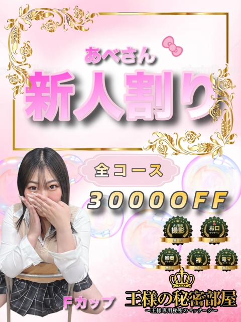 あべ3