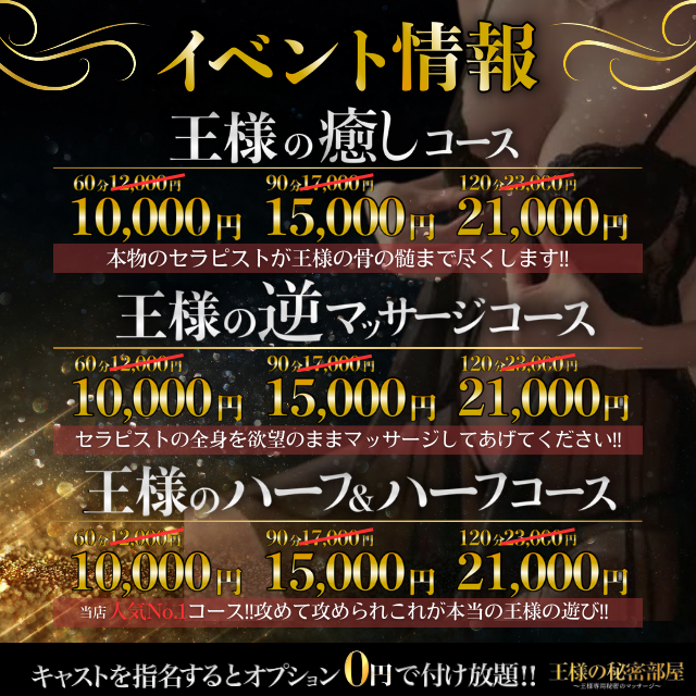 『ホームページを見た』で全コース2,000円オフ💰